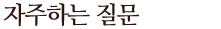 타이틀